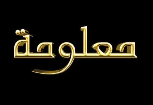 عالج بنفسك تعطل شبكة الانترنت على جهازك